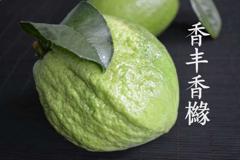香橼果子云南特产水果现摘发货新鲜香园快递包邮