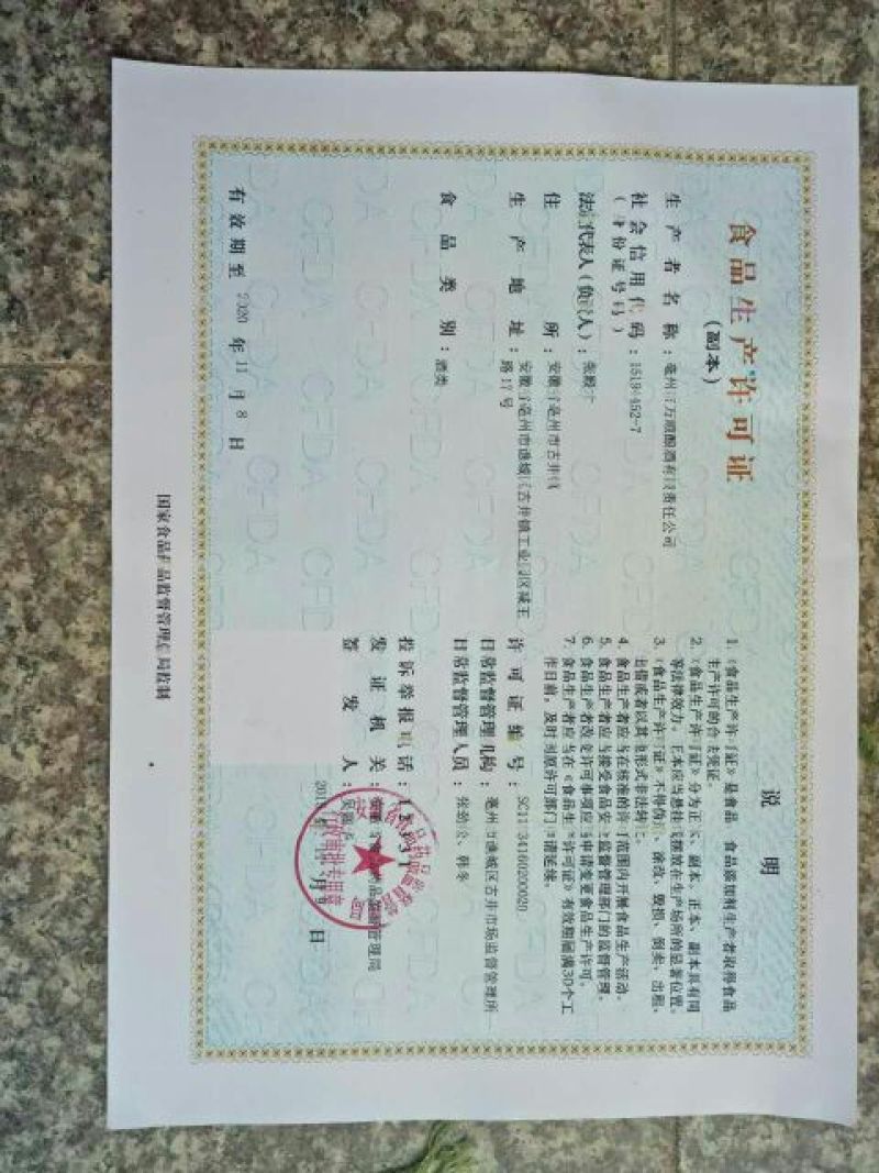 白酒，原浆系列，百年原浆，欢迎订制，量大从优