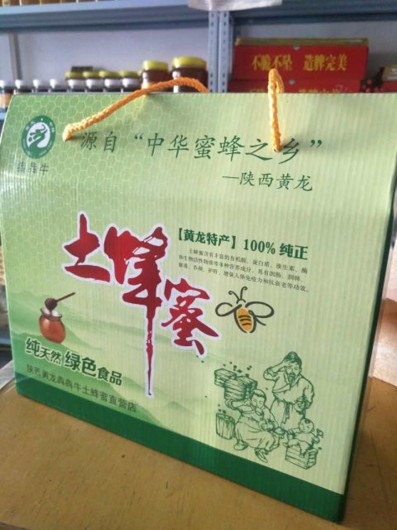 土蜂蜜