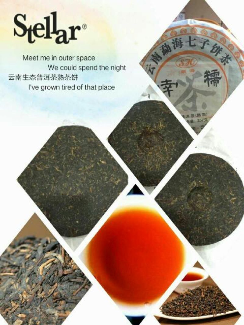 普洱茶三级
