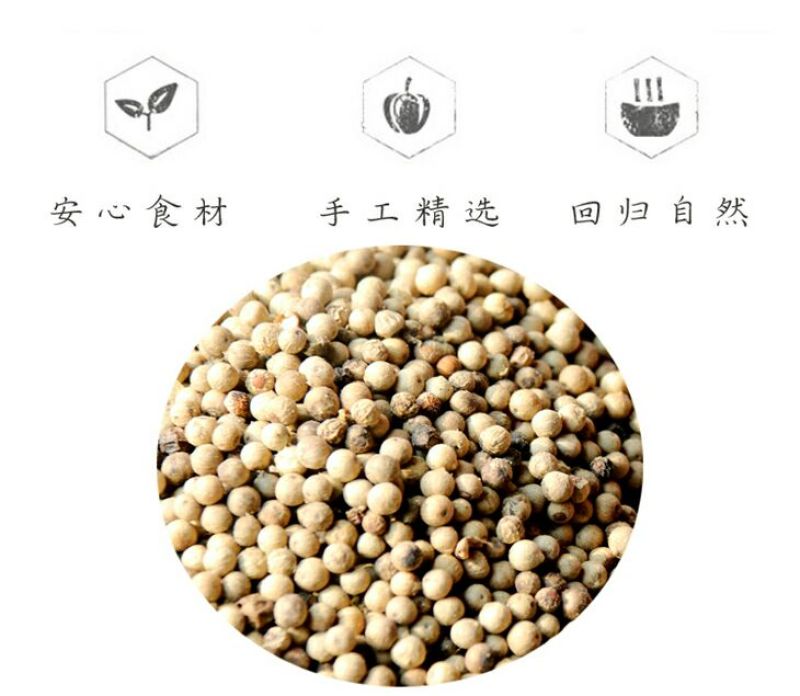 白胡椒包装
