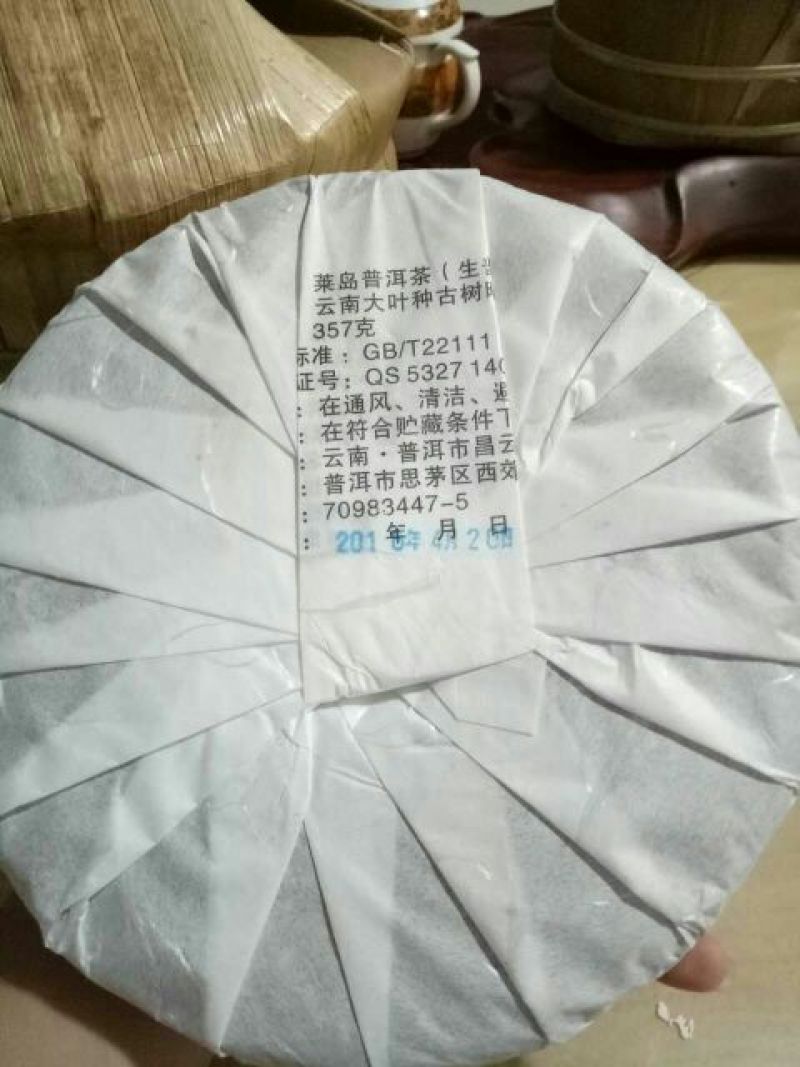 普洱茶二级