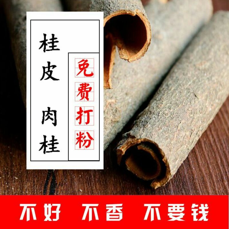 桂皮散装一级
