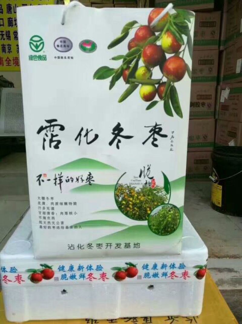 沾化冬枣电商，平台专业代发–预售中