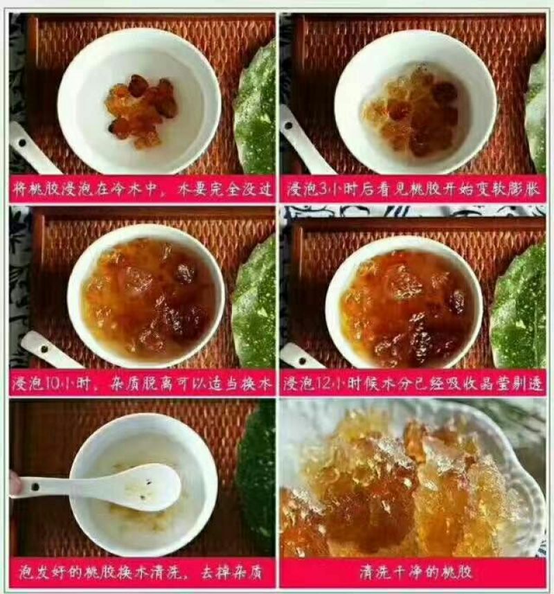 桃胶散装