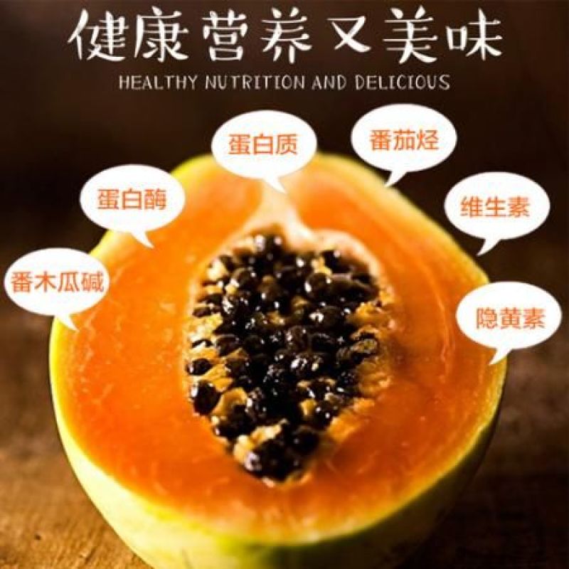 木瓜1.5~2斤