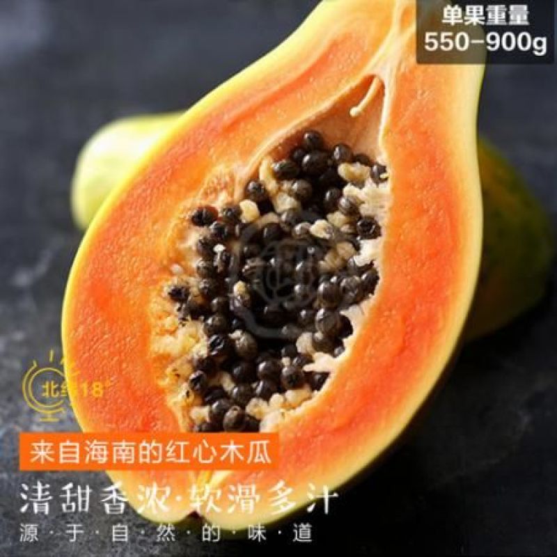 木瓜1.5~2斤