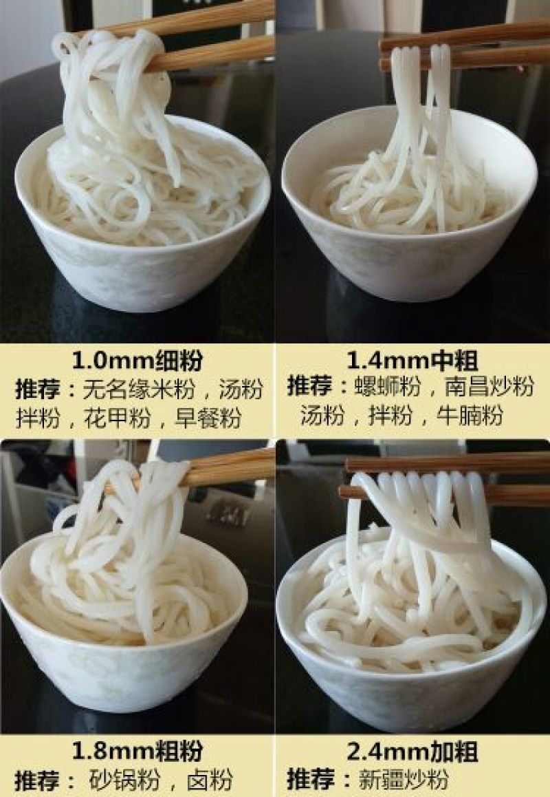 红薯粉丝东莞细米粉0.7粗