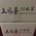 土鸡蛋食用40~50g