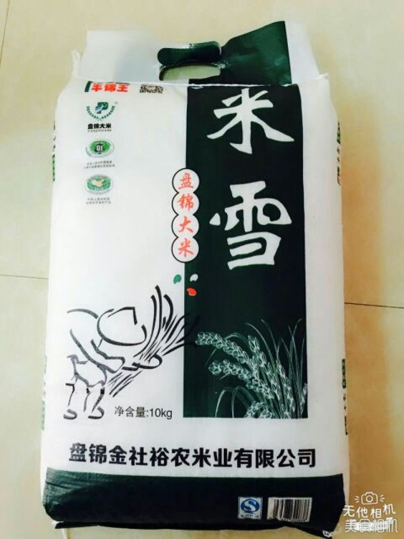 东北大米二级新米