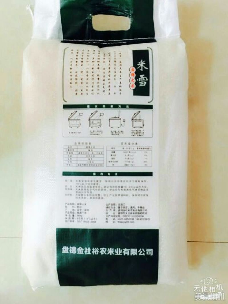东北大米二级新米