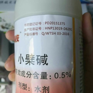 杀菌剂水剂