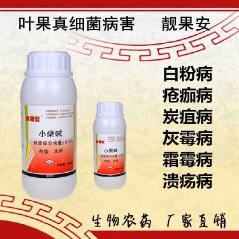 杀菌剂水剂