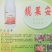 杀菌剂水剂