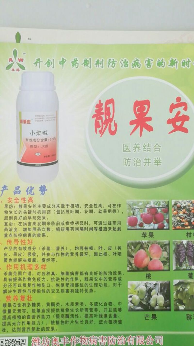 杀菌剂水剂