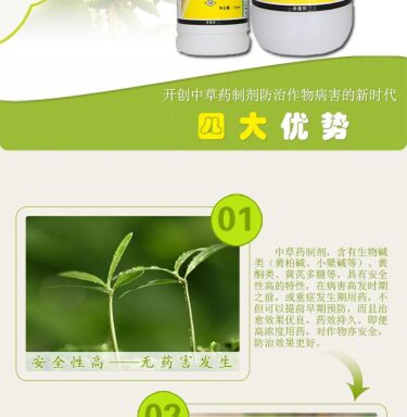 奥力克水剂