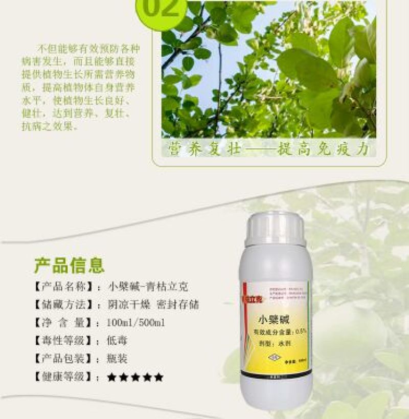奥力克水剂