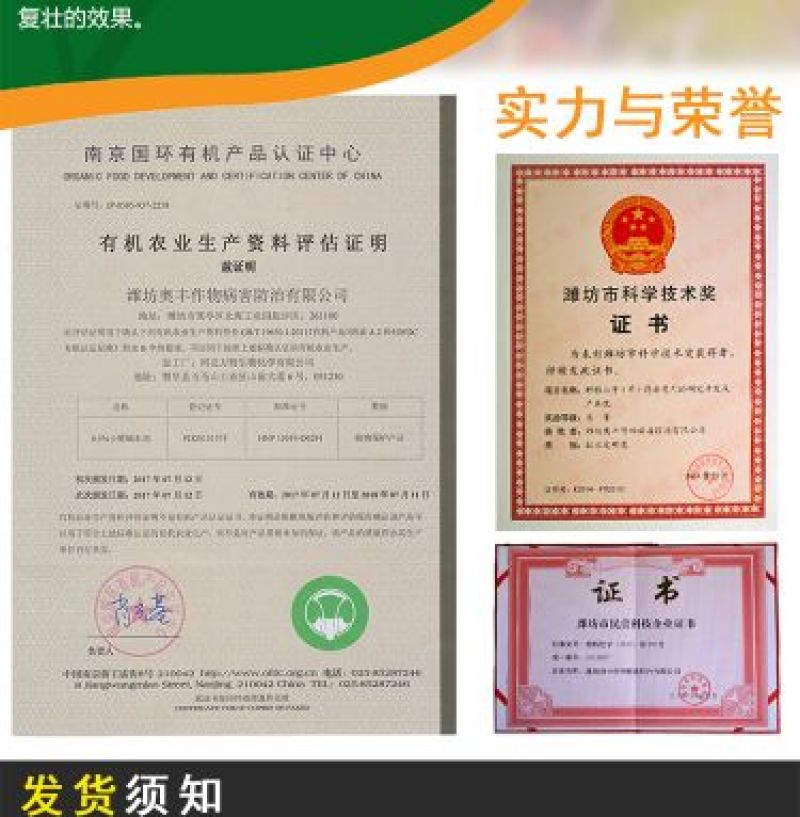 奥力克水剂