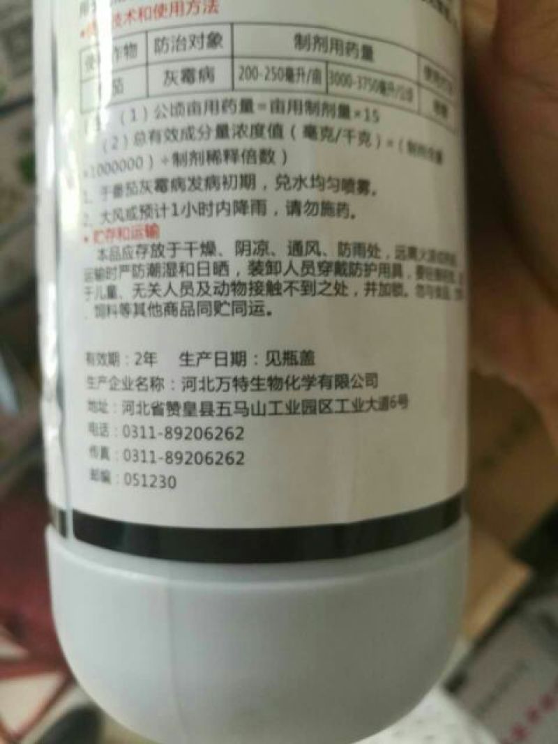 奥力克水剂