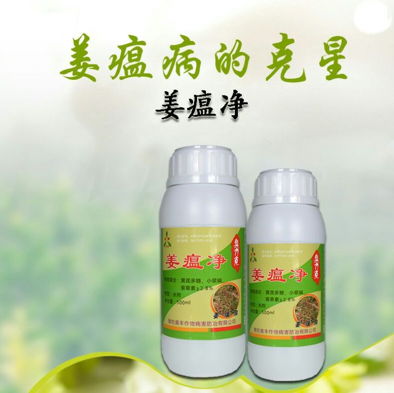 杀菌剂水剂