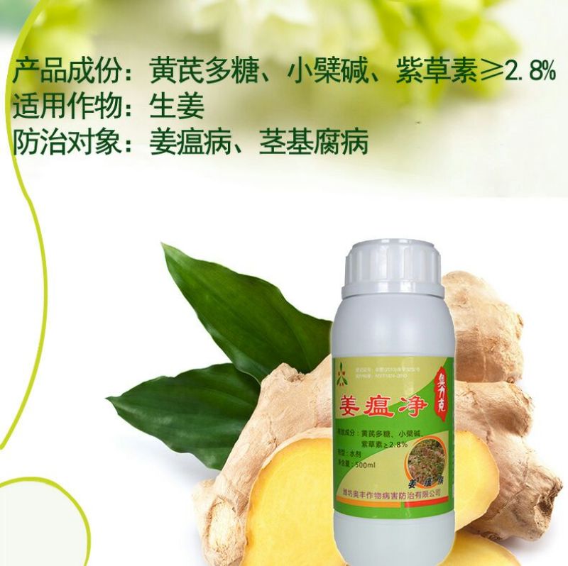 杀菌剂水剂