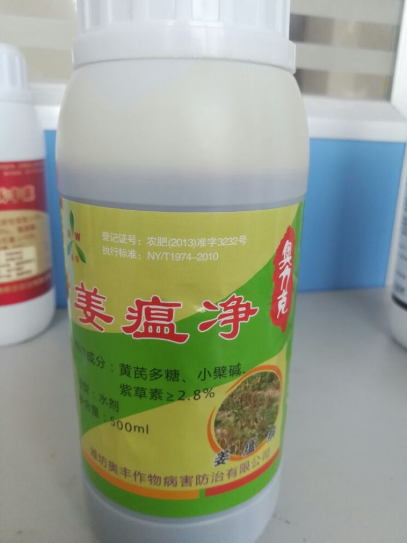 杀菌剂水剂