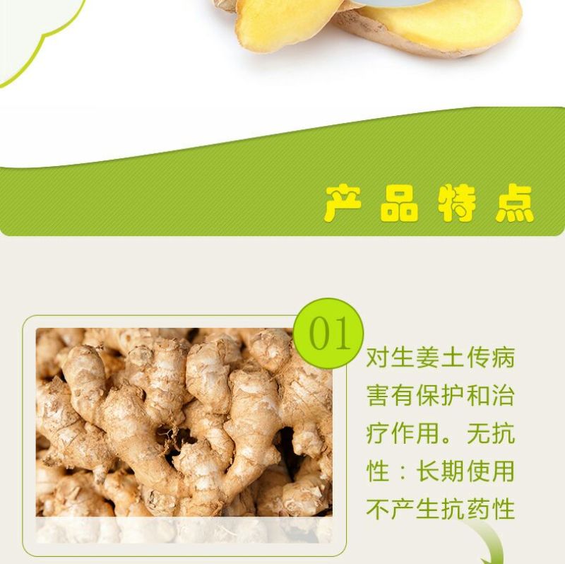 杀菌剂水剂