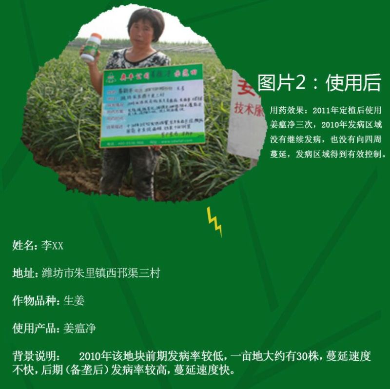 杀菌剂水剂