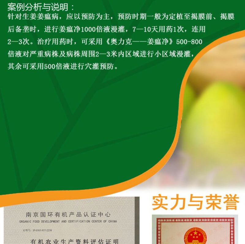 杀菌剂水剂