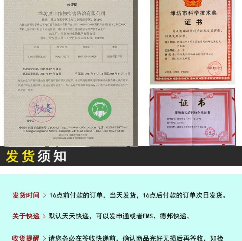 杀菌剂水剂