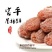 柿饼1~2两