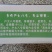 户太八号葡萄5%以下1~2斤