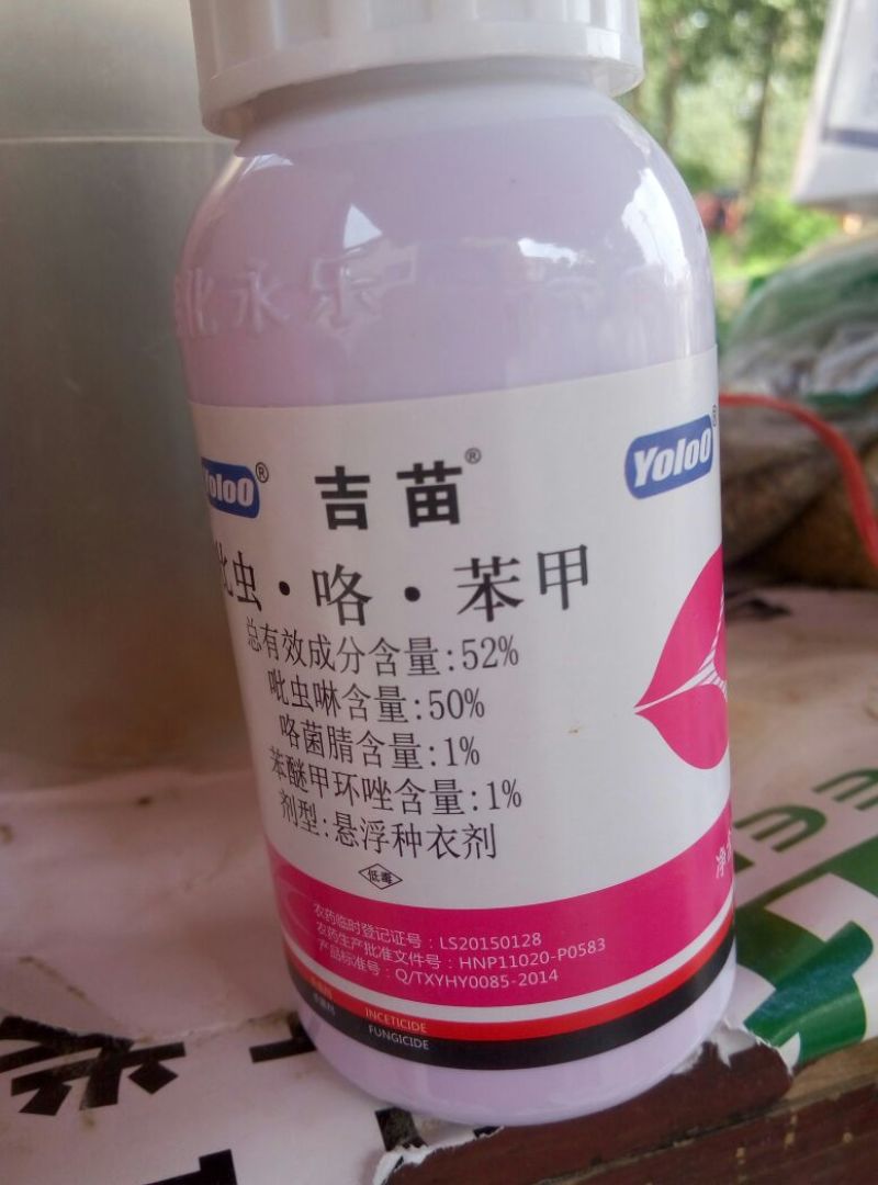 拌种剂悬浮剂