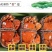 河蟹食用雌2.3-2.5两/只