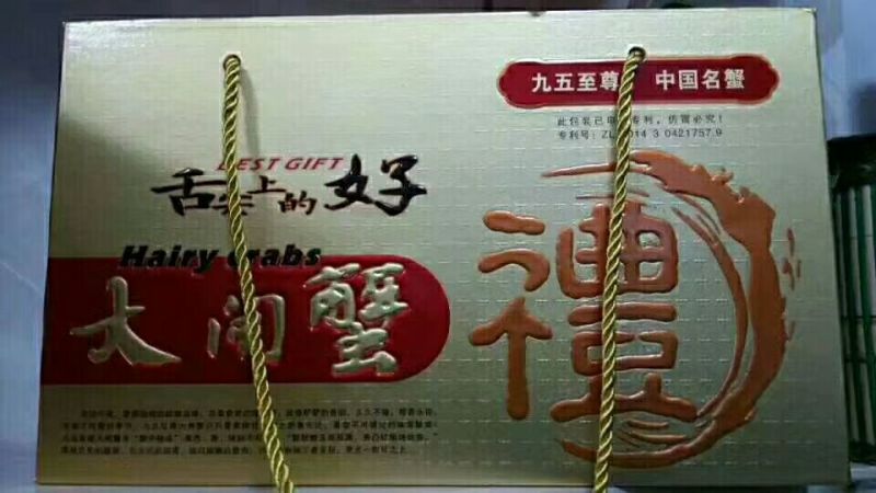 河蟹食用雌2.3-2.5两/只