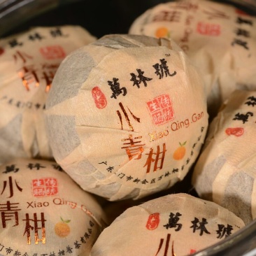 柑普茶特级
