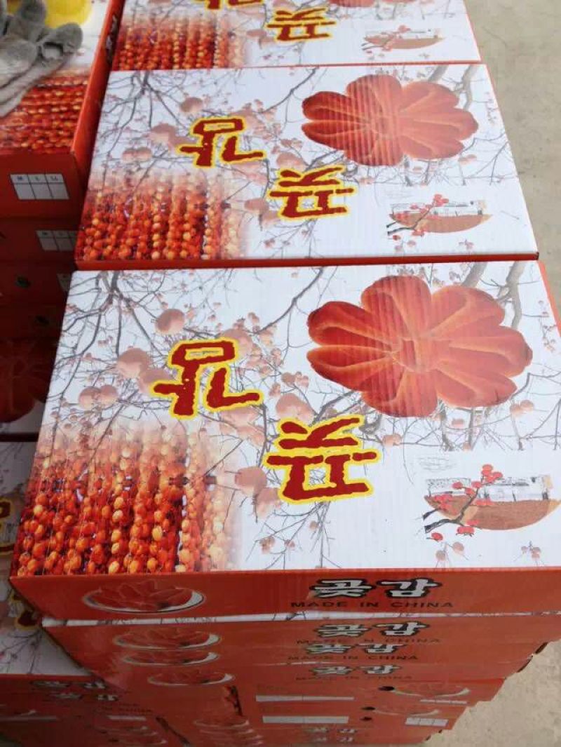 柿饼1~2两