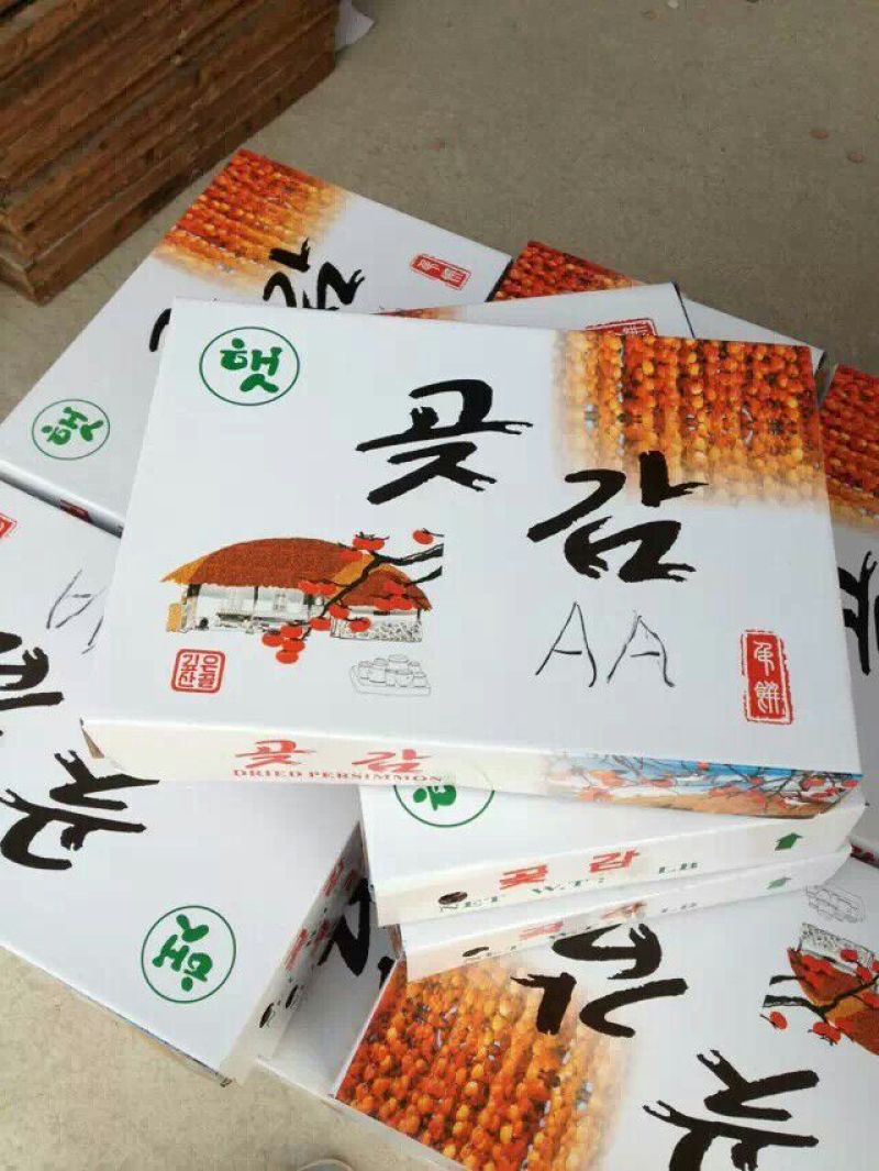 柿饼1~2两