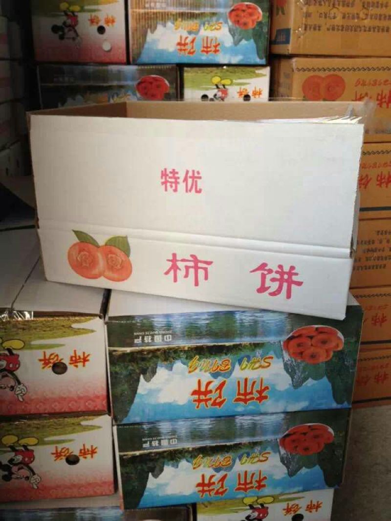 柿饼1两以下