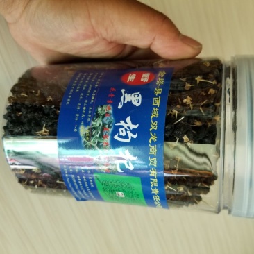 黑枸杞头茬干货