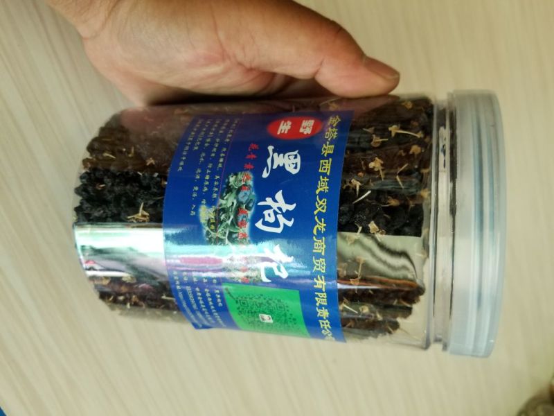 黑枸杞头茬干货