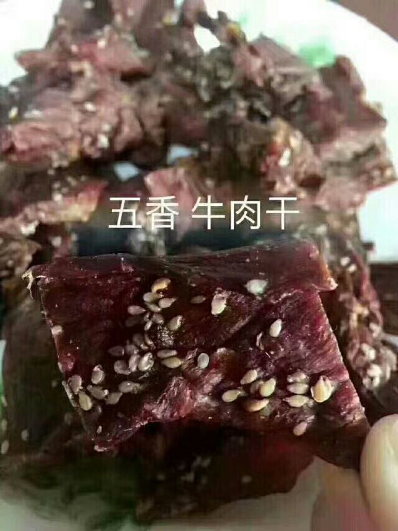 牛肉干牦牛肉鲜肉