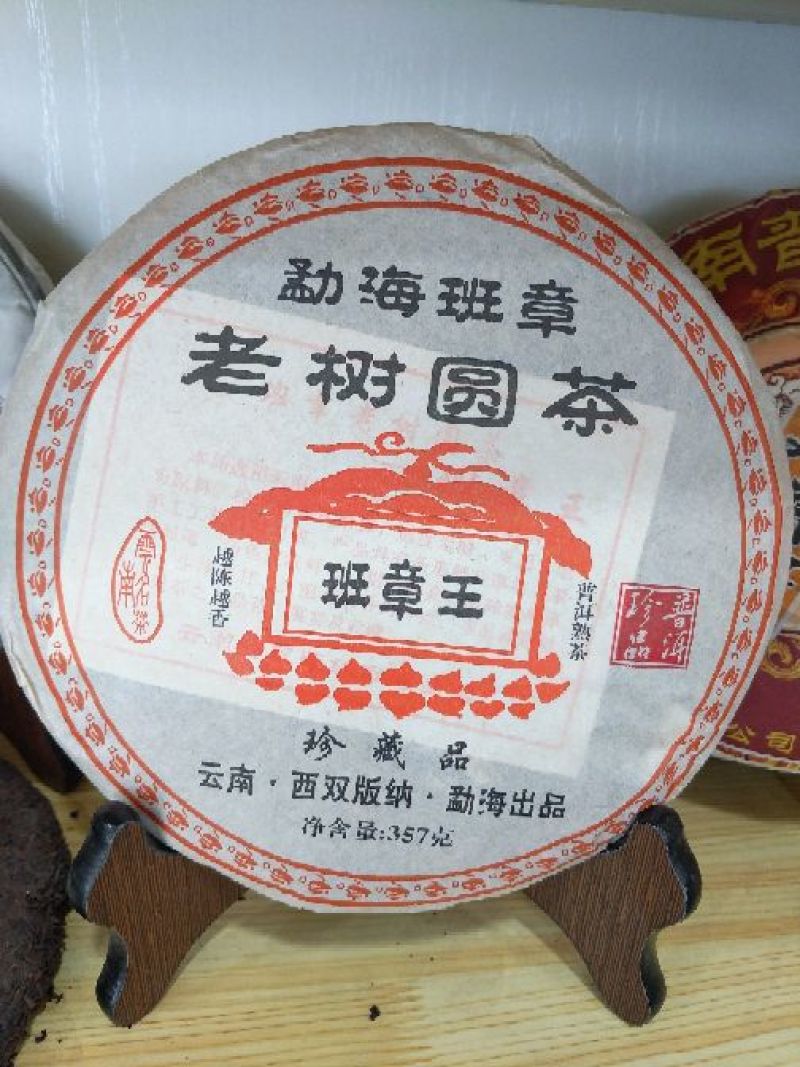 普洱茶2006年产大叶普洱