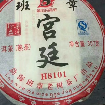 普洱茶特级