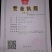 凉薯500~1000g