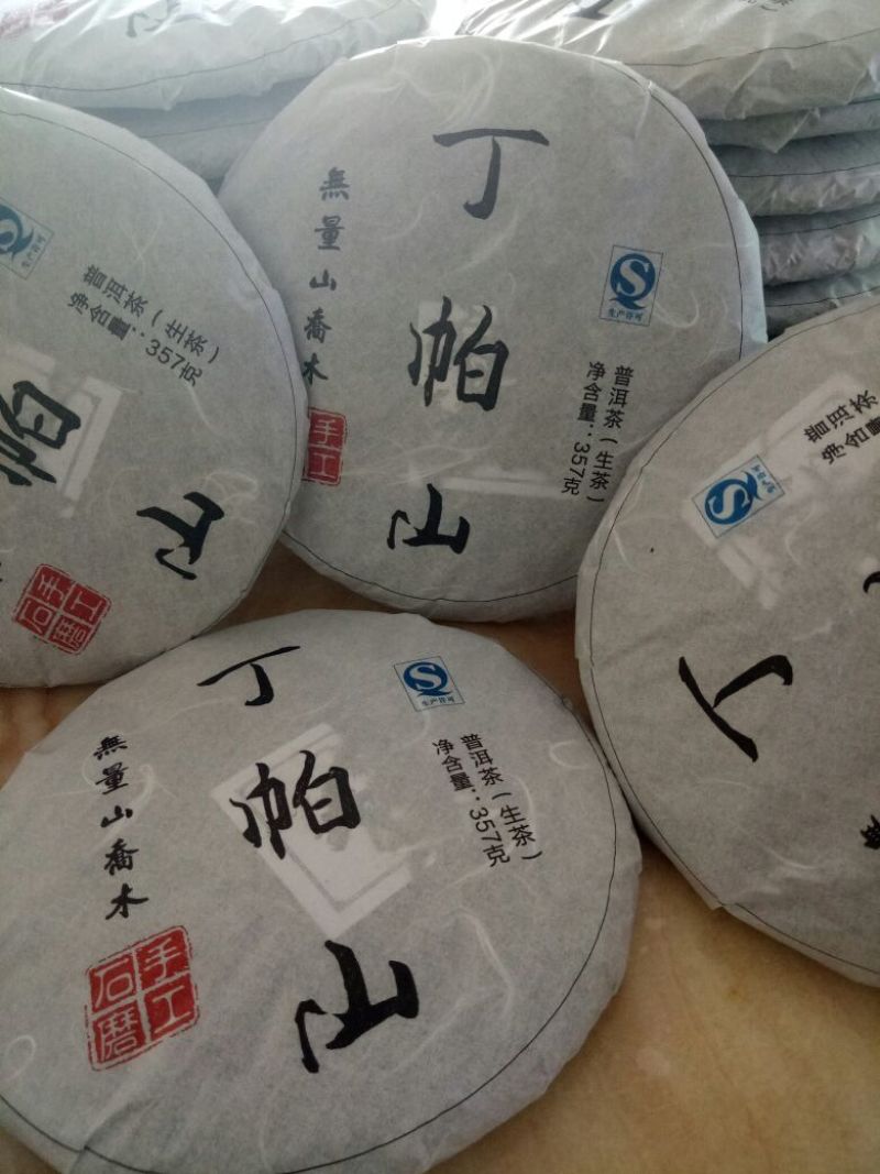普洱茶三级