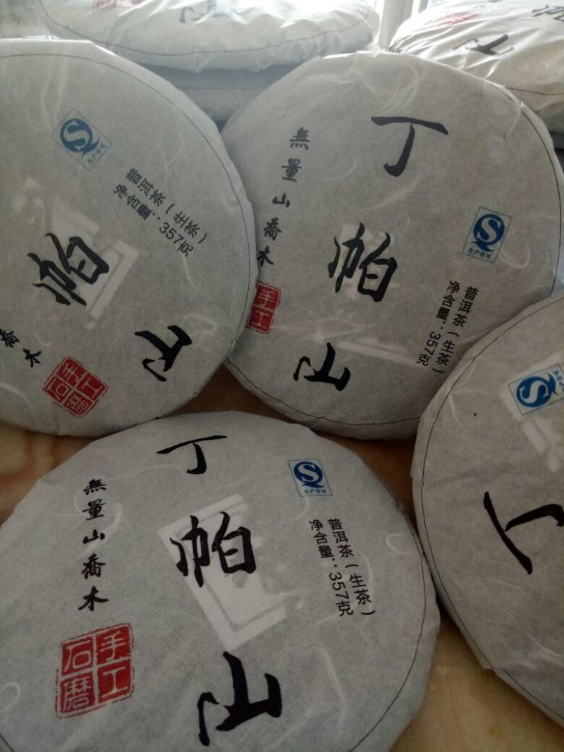 普洱茶三级