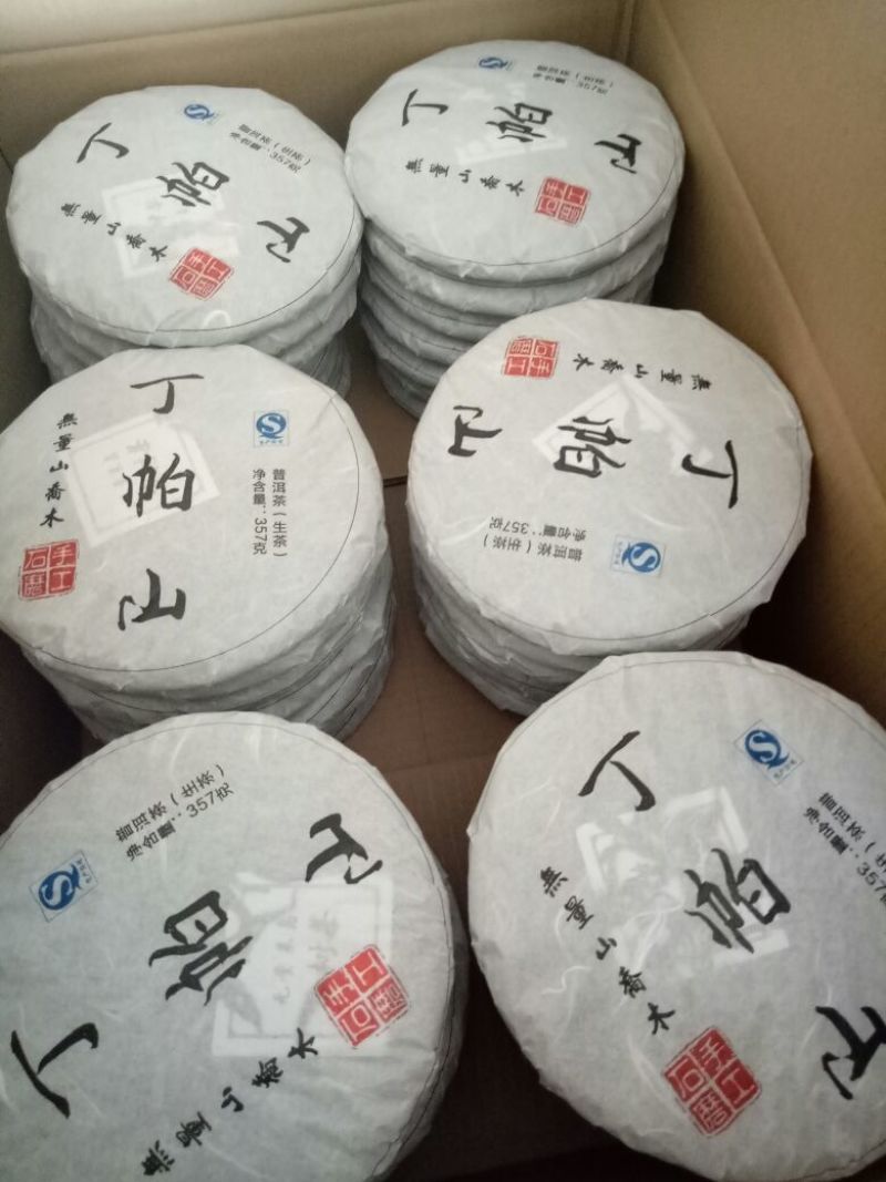 普洱茶三级
