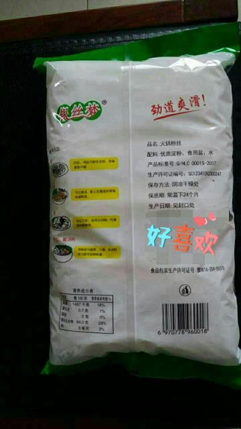 马铃薯粉丝包装