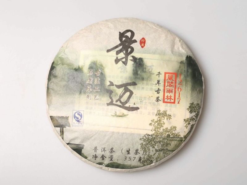 茶饼特级